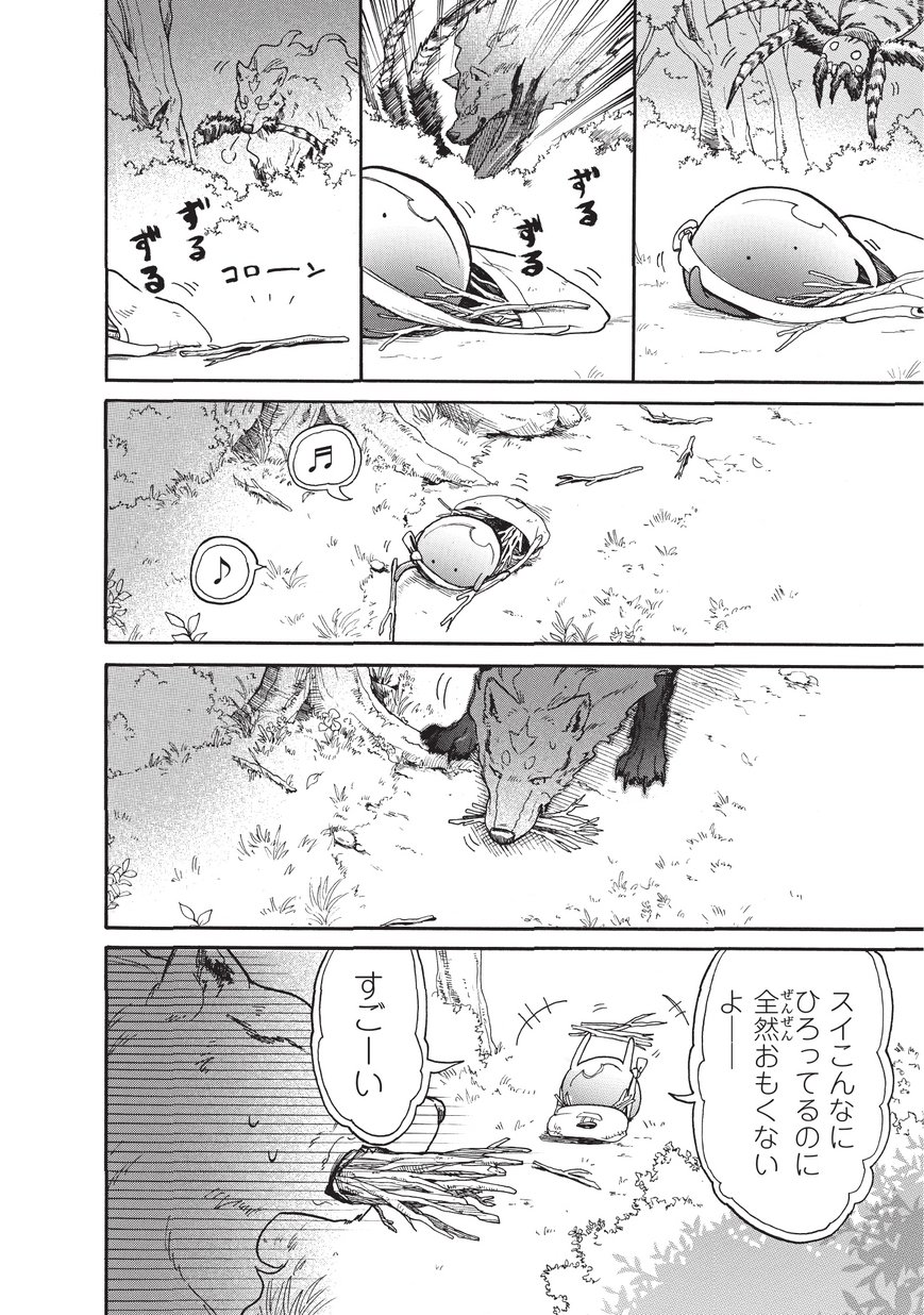 とんでもスキルで異世界放浪メシ スイの大冒険 第8話 - Page 6