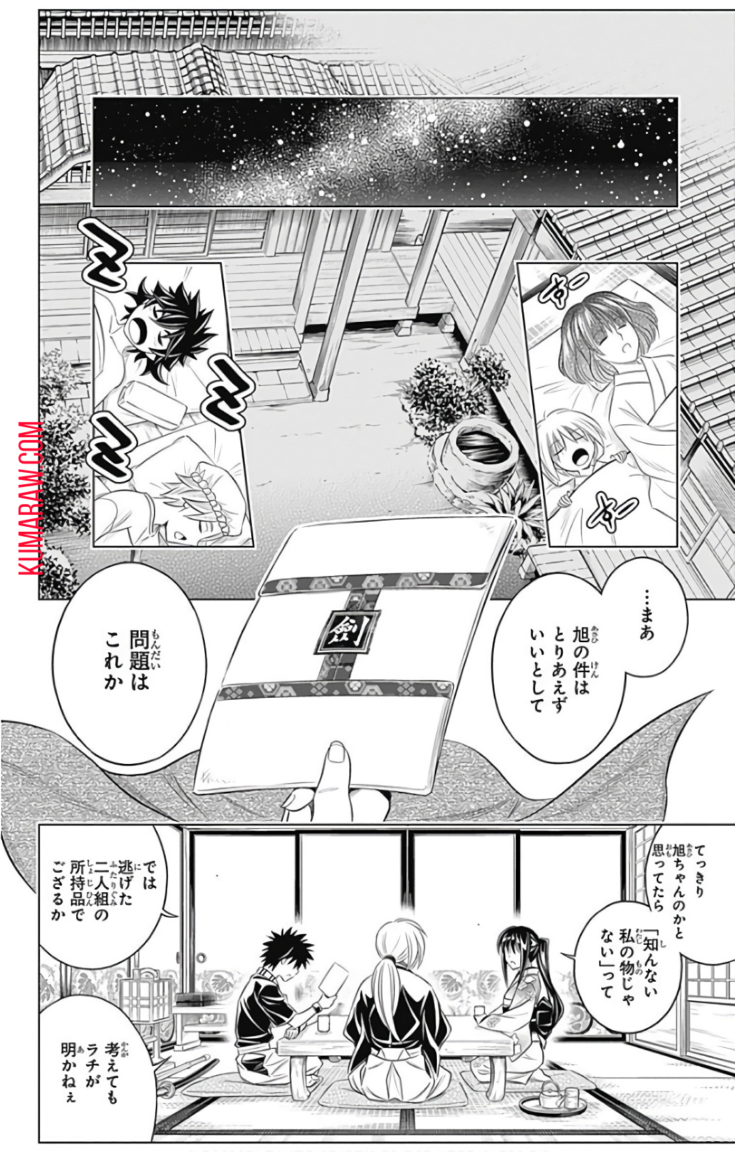 るろうに剣心-明治剣客浪漫譚・北海道編- 第1話 - Page 44