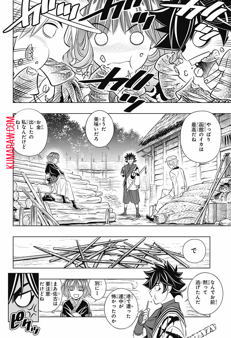 るろうに剣心-明治剣客浪漫譚・北海道編- 第10話 - Page 10