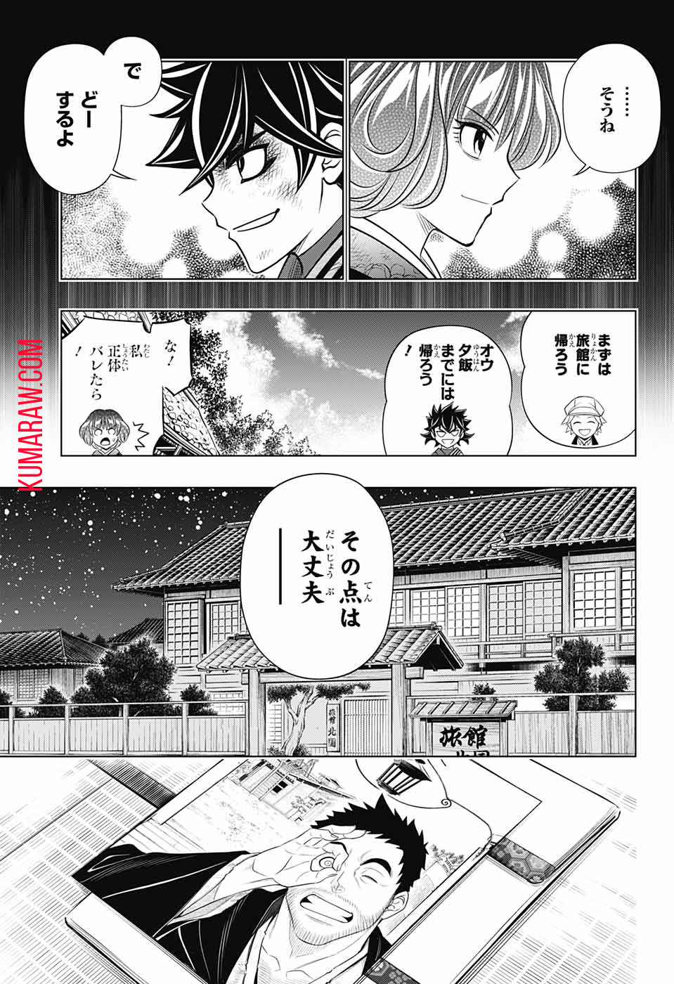 るろうに剣心-明治剣客浪漫譚・北海道編- 第12話 - Page 12