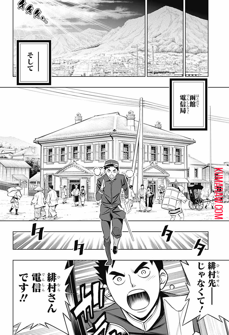 るろうに剣心-明治剣客浪漫譚・北海道編- 第12話 - Page 19