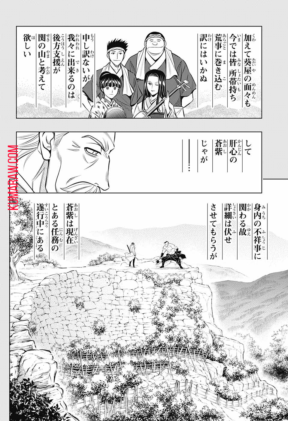 るろうに剣心-明治剣客浪漫譚・北海道編- 第13話 - Page 4