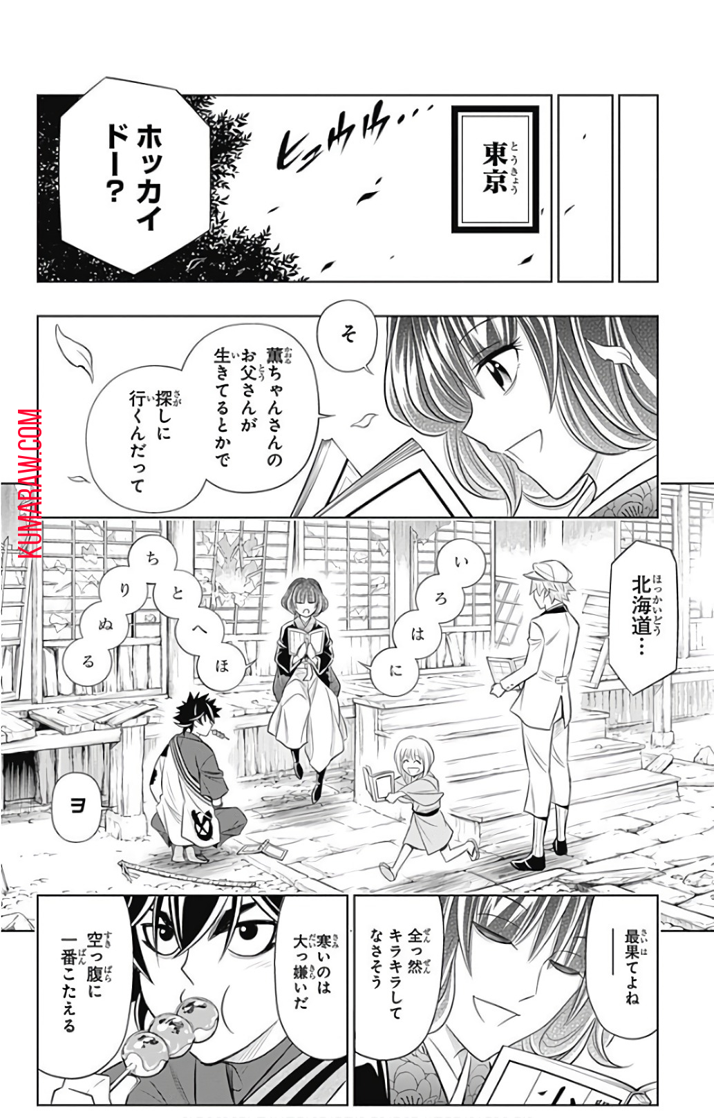 るろうに剣心-明治剣客浪漫譚・北海道編- 第2話 - Page 24