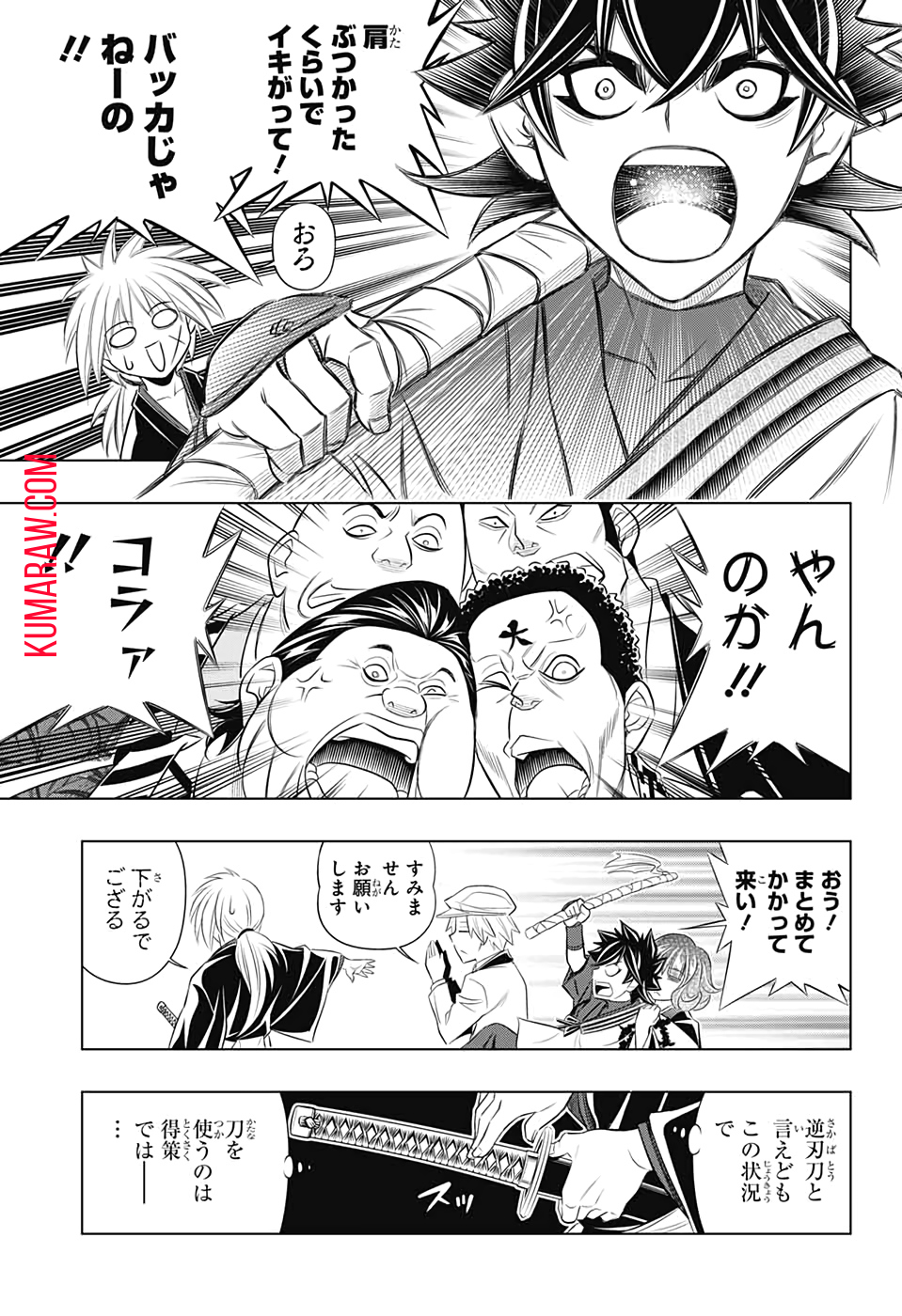 るろうに剣心-明治剣客浪漫譚・北海道編- 第23話 - Page 6