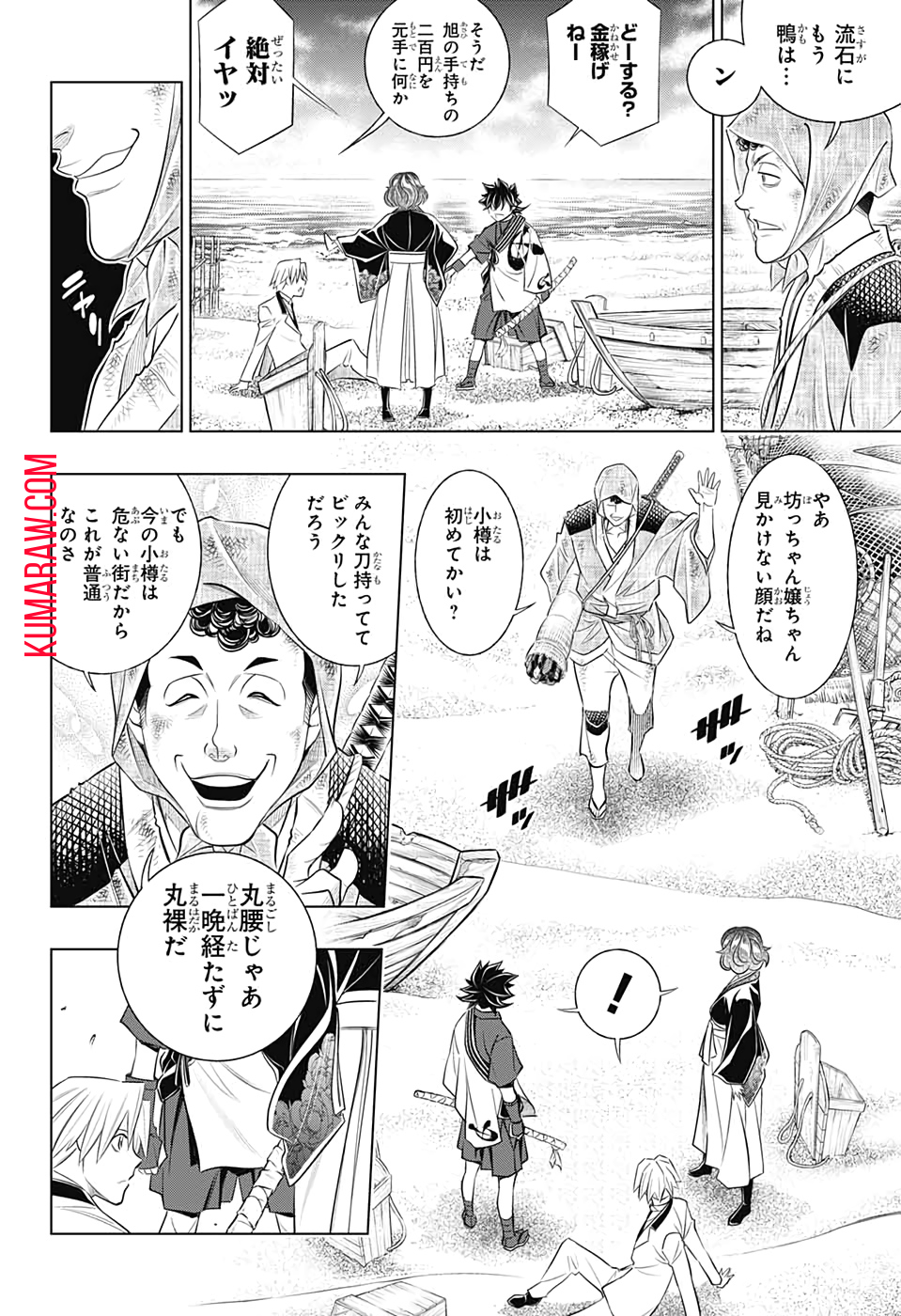 るろうに剣心-明治剣客浪漫譚・北海道編- 第24話 - Page 4