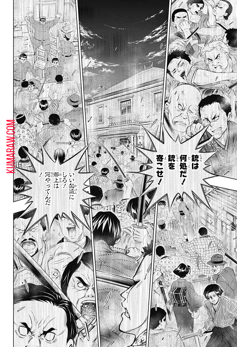 るろうに剣心-明治剣客浪漫譚・北海道編- 第26話 - Page 14