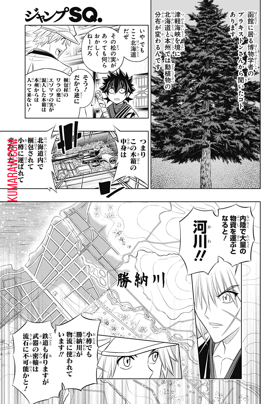 るろうに剣心-明治剣客浪漫譚・北海道編- 第27話 - Page 24