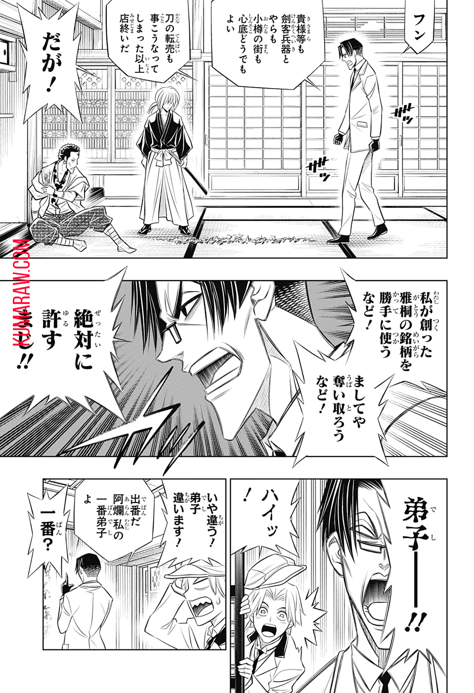 るろうに剣心-明治剣客浪漫譚・北海道編- 第27話 - Page 10