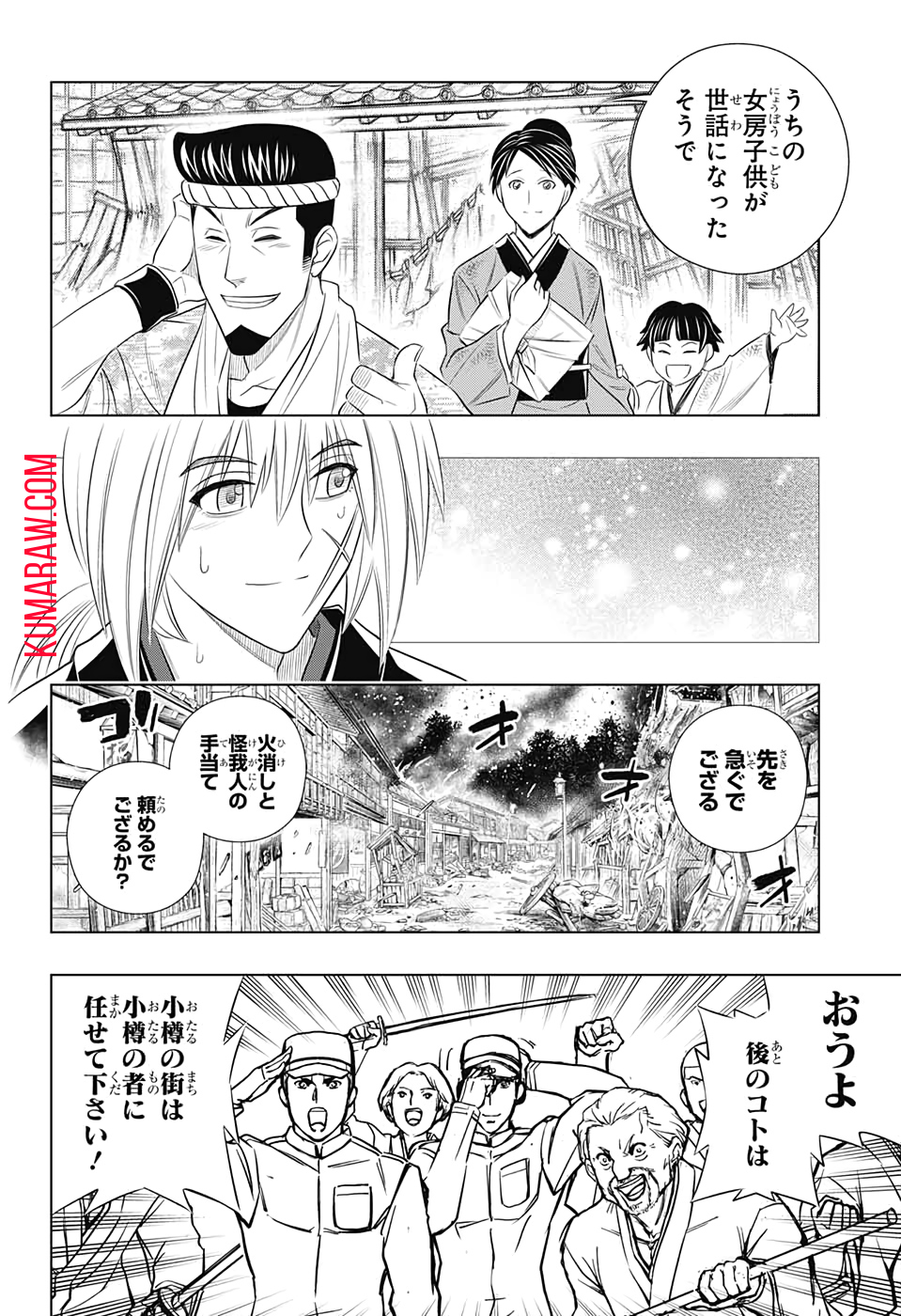 るろうに剣心-明治剣客浪漫譚・北海道編- 第29話 - Page 20