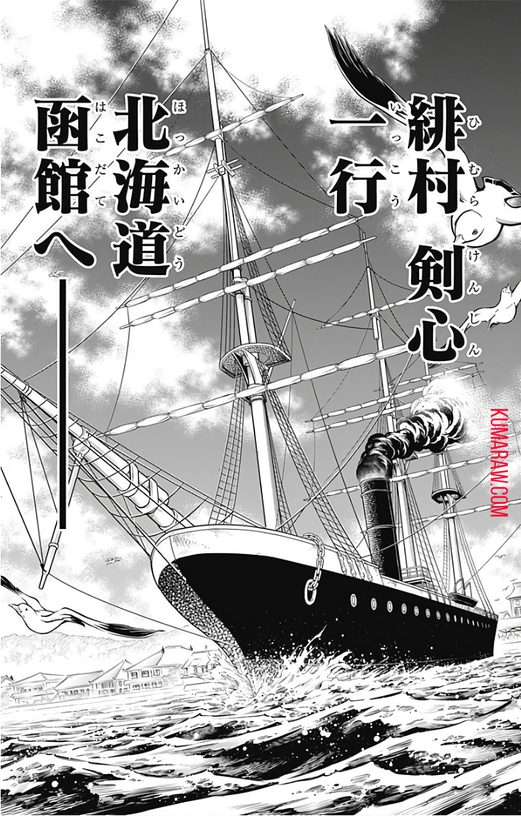 るろうに剣心-明治剣客浪漫譚・北海道編- 第3話 - Page 23