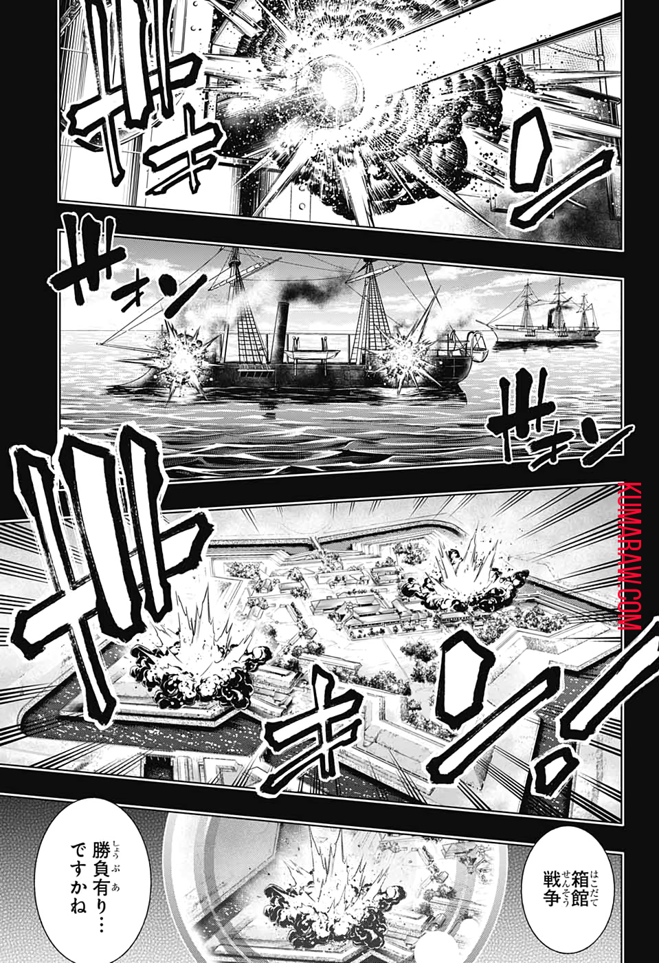 るろうに剣心-明治剣客浪漫譚・北海道編- 第30話 - Page 17