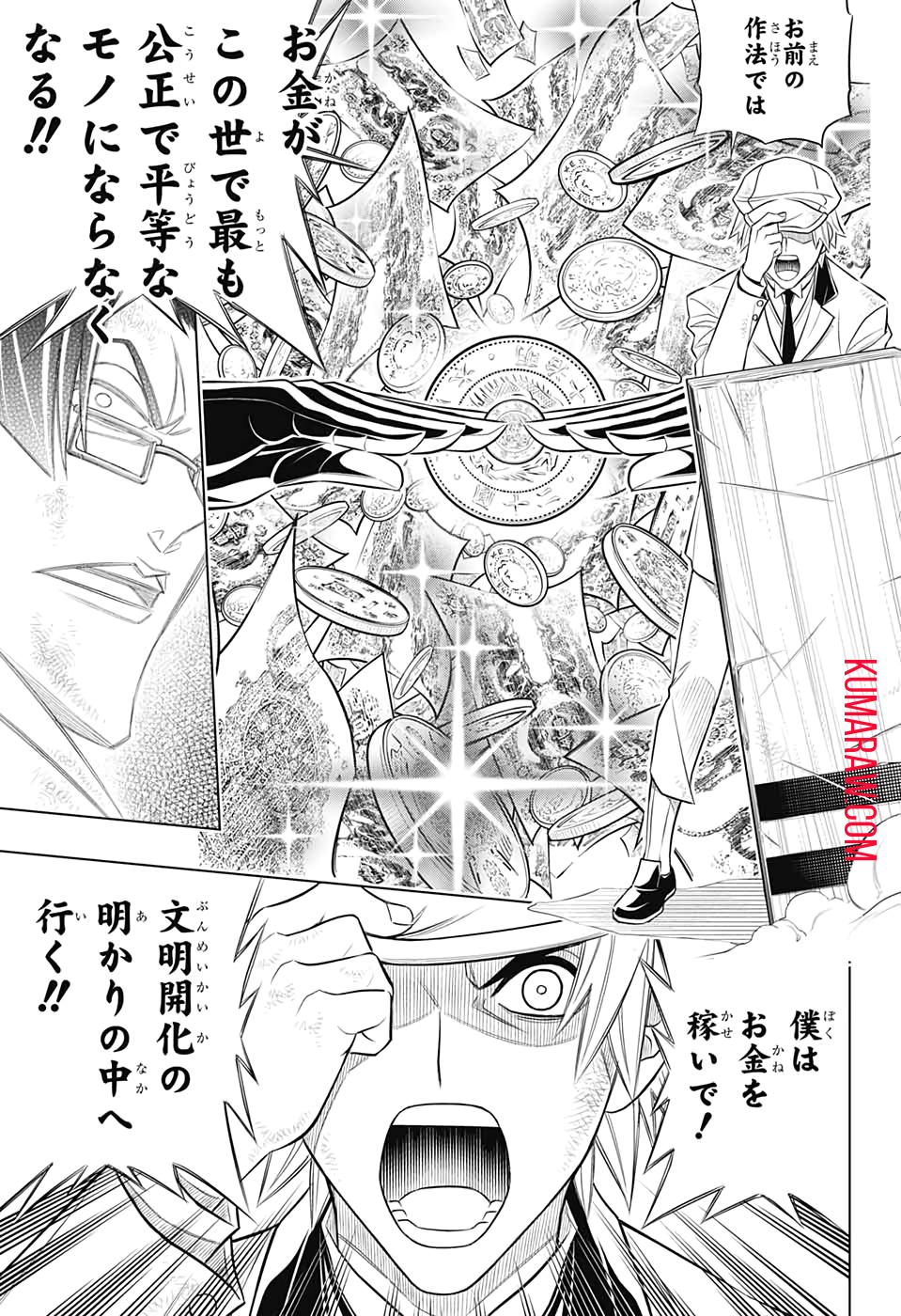 るろうに剣心-明治剣客浪漫譚・北海道編- 第31話 - Page 21