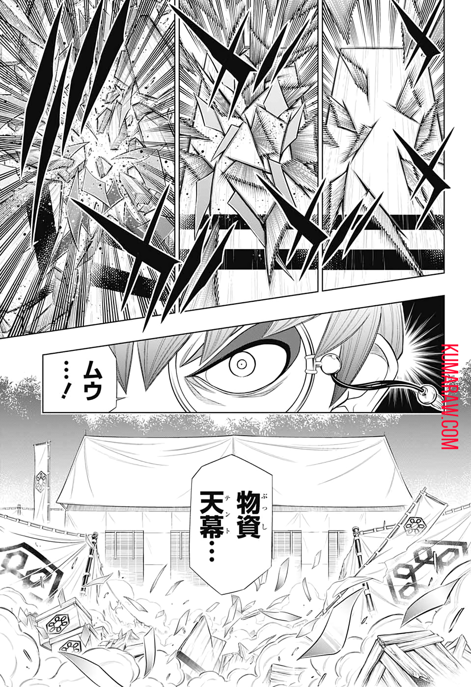 るろうに剣心-明治剣客浪漫譚・北海道編- 第31話 - Page 23