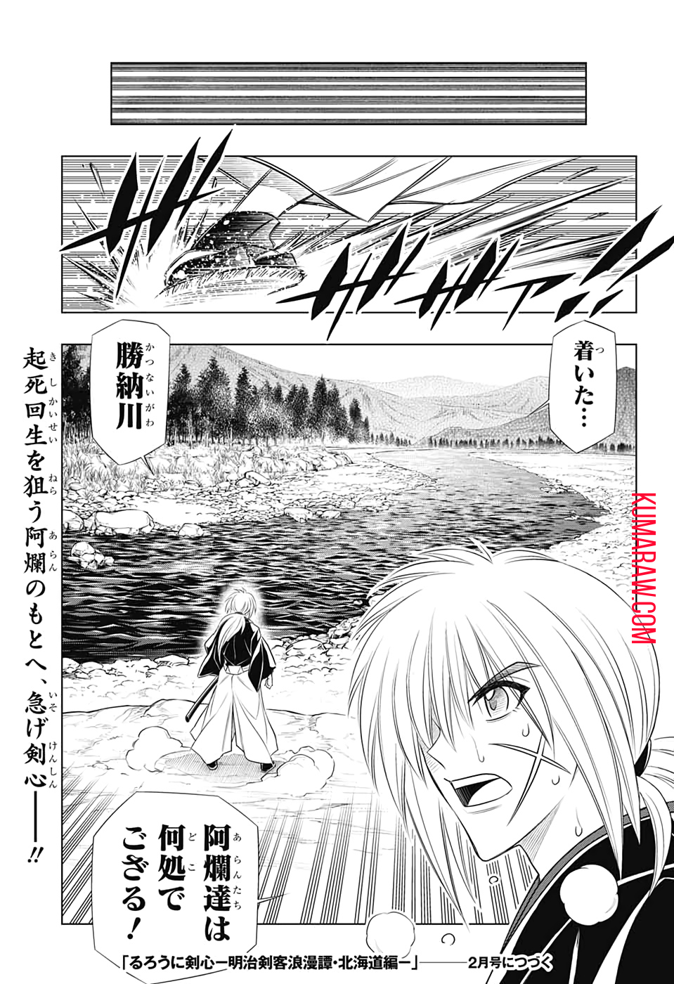 るろうに剣心-明治剣客浪漫譚・北海道編- 第31話 - Page 25