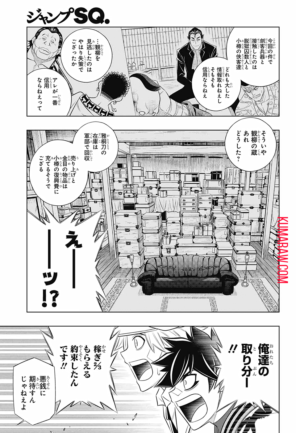 るろうに剣心-明治剣客浪漫譚・北海道編- 第34話 - Page 19