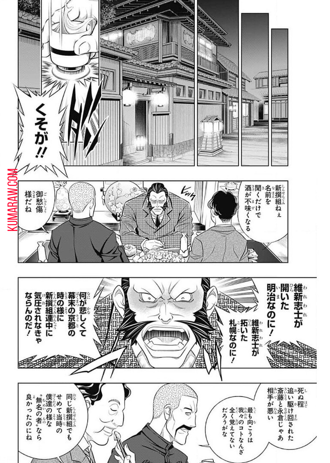 るろうに剣心-明治剣客浪漫譚・北海道編- 第36話 - Page 18