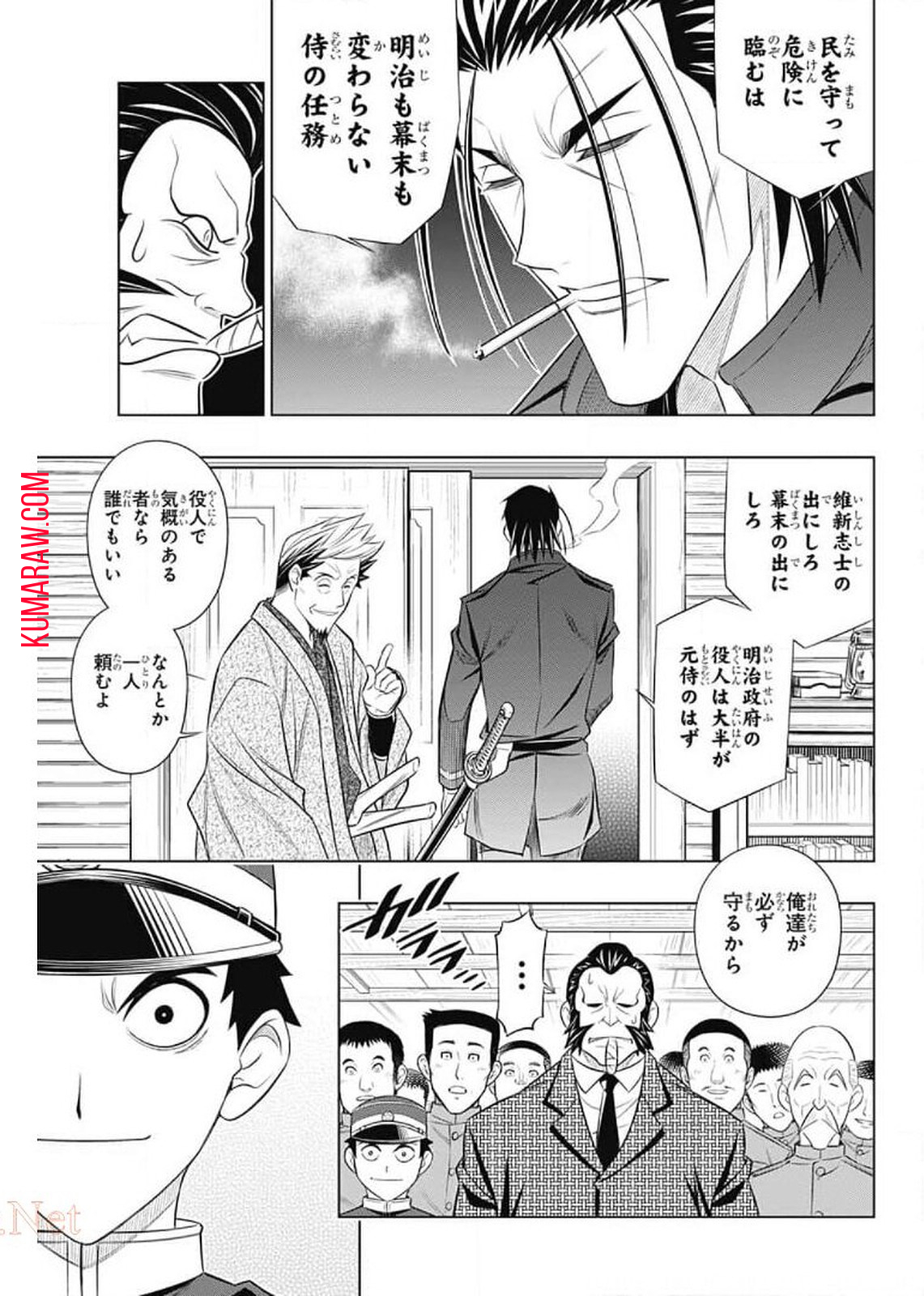 るろうに剣心-明治剣客浪漫譚・北海道編- 第36話 - Page 10