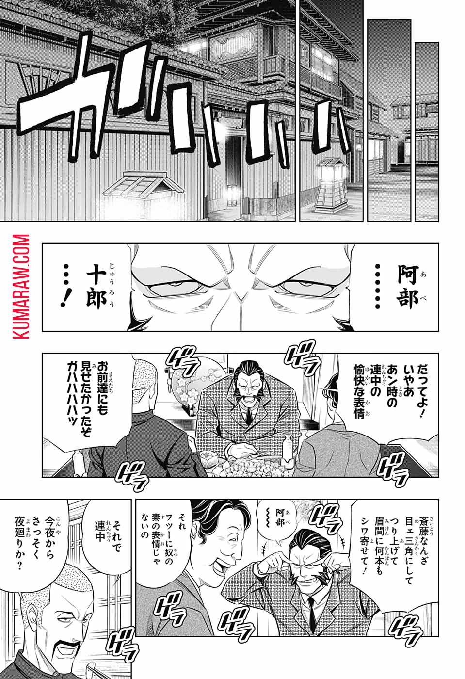 るろうに剣心-明治剣客浪漫譚・北海道編- 第37話 - Page 22