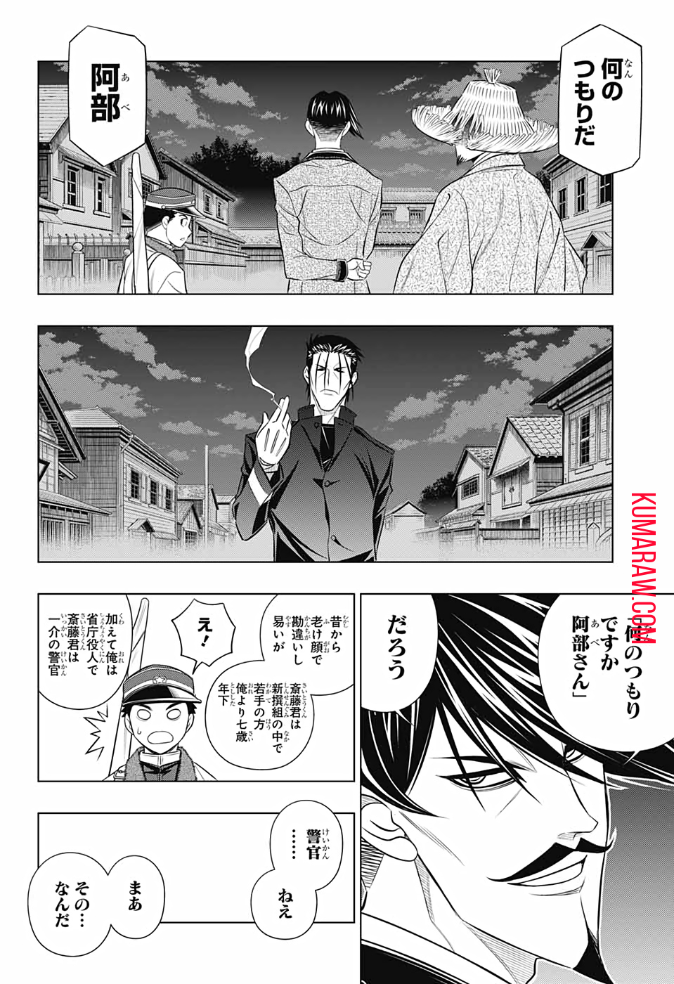 るろうに剣心-明治剣客浪漫譚・北海道編- 第37話 - Page 25