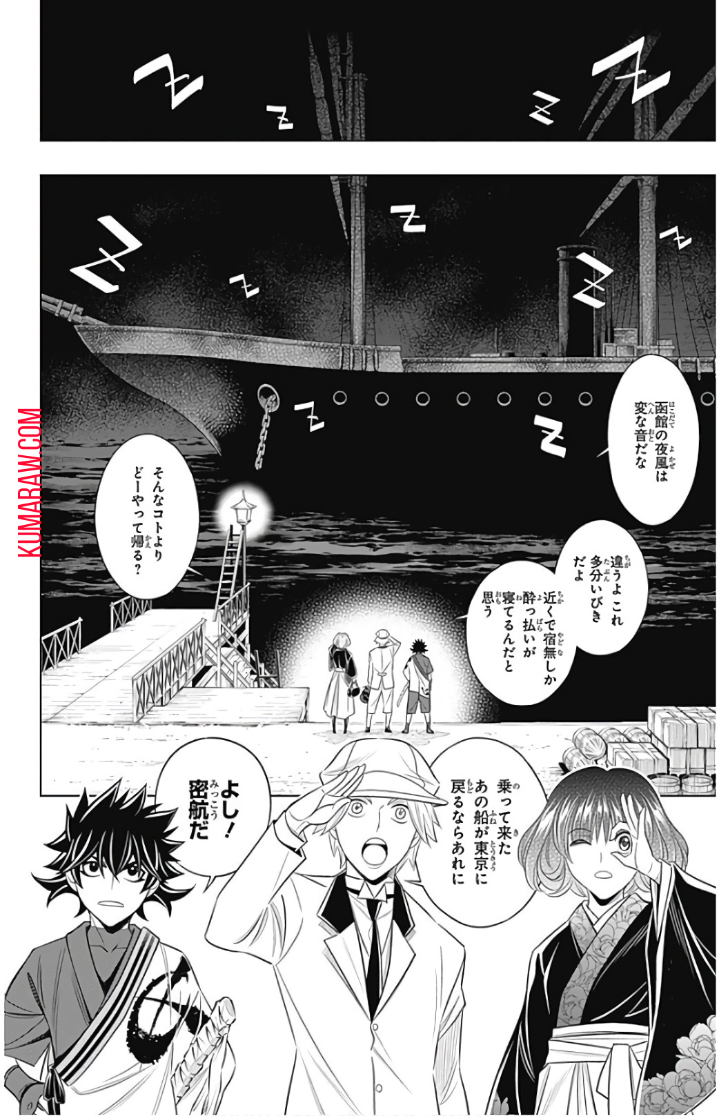 るろうに剣心-明治剣客浪漫譚・北海道編- 第4話 - Page 10