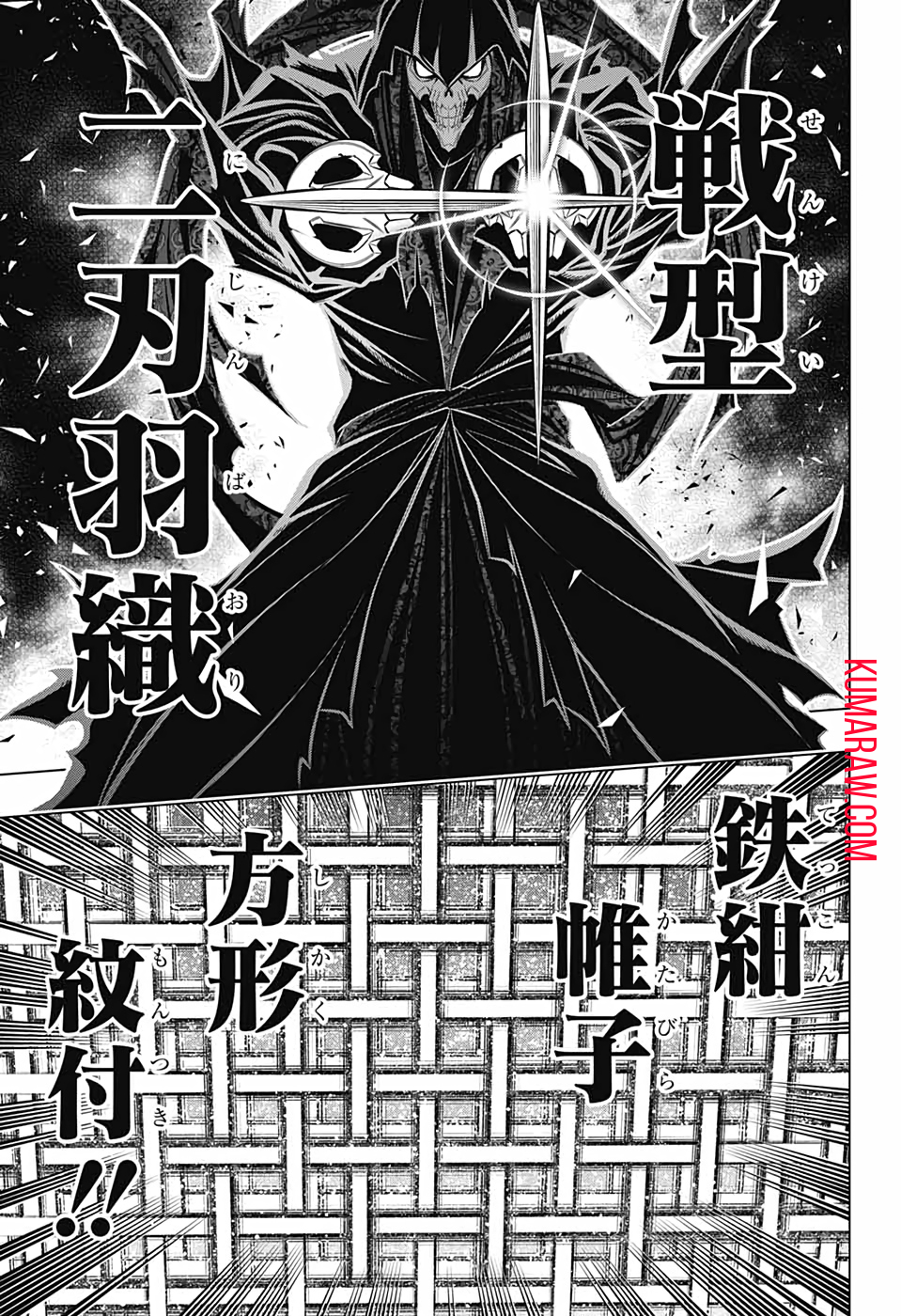 るろうに剣心-明治剣客浪漫譚・北海道編- 第41話 - Page 11