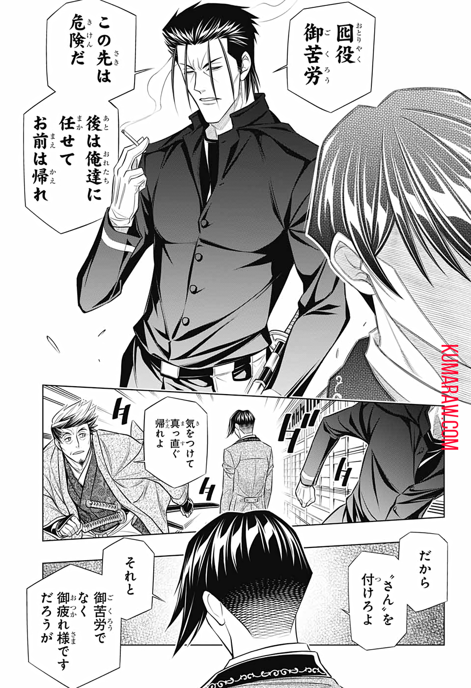 るろうに剣心-明治剣客浪漫譚・北海道編- 第41話 - Page 5