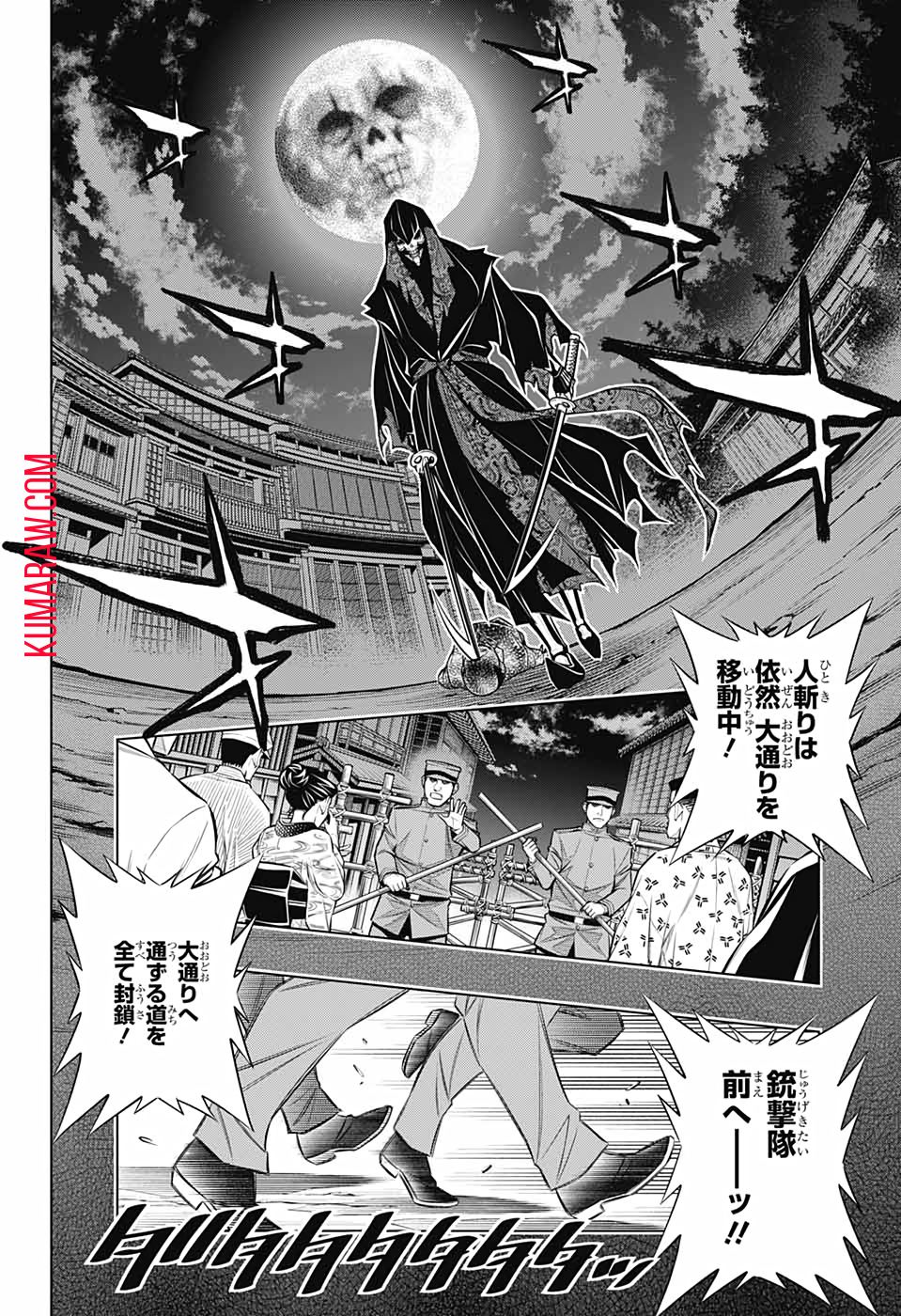 るろうに剣心-明治剣客浪漫譚・北海道編- 第41話 - Page 8