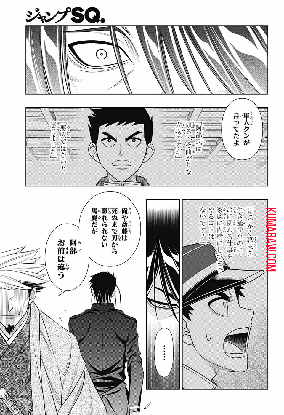 るろうに剣心-明治剣客浪漫譚・北海道編- 第43話 - Page 17