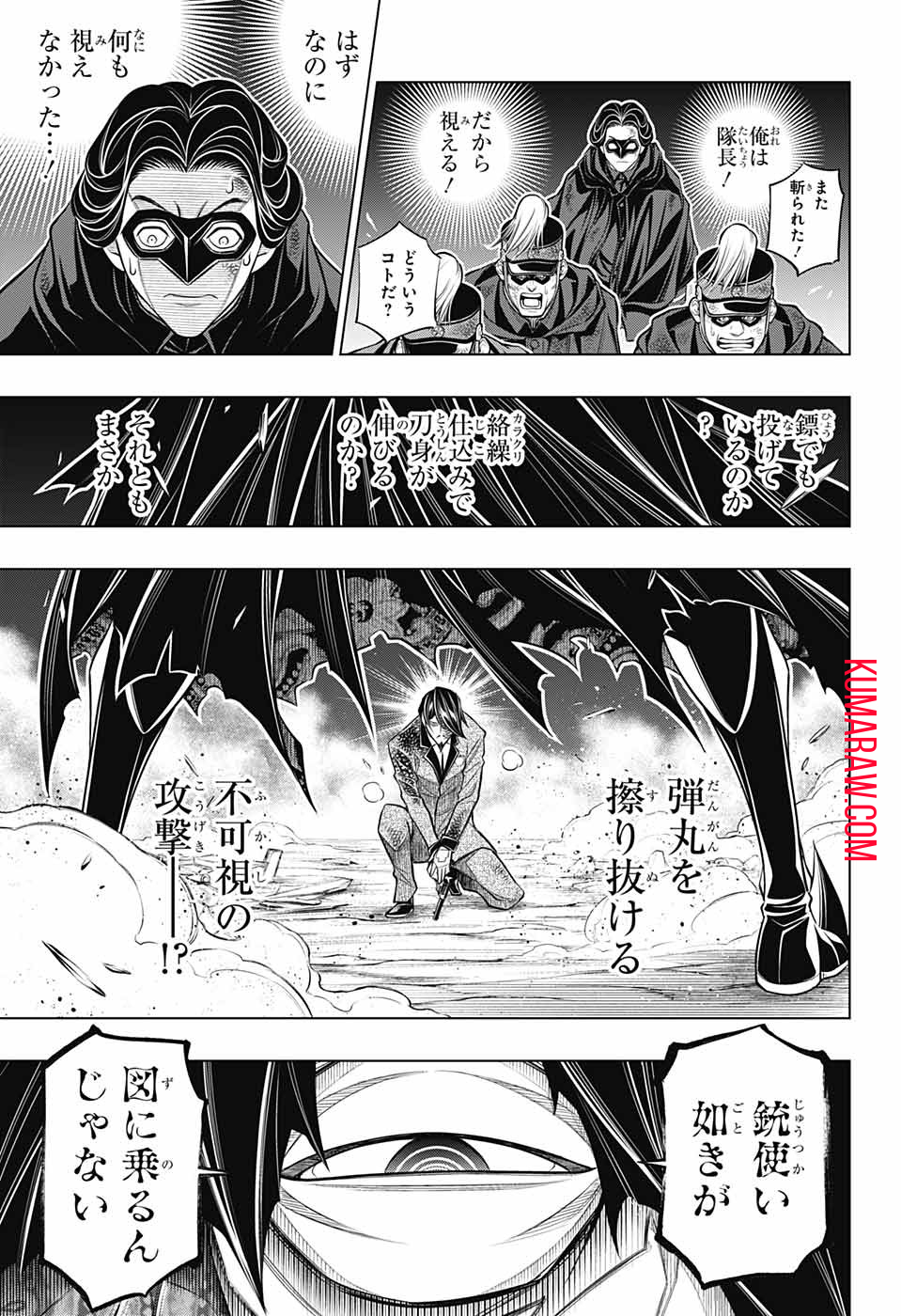 るろうに剣心-明治剣客浪漫譚・北海道編- 第43話 - Page 9