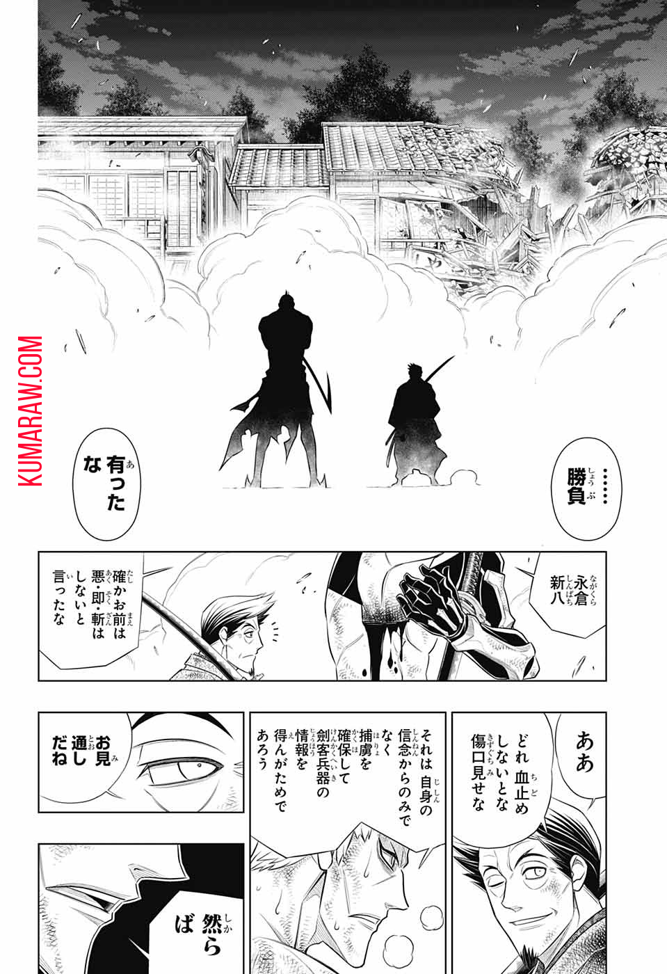 るろうに剣心-明治剣客浪漫譚・北海道編- 第45話 - Page 28