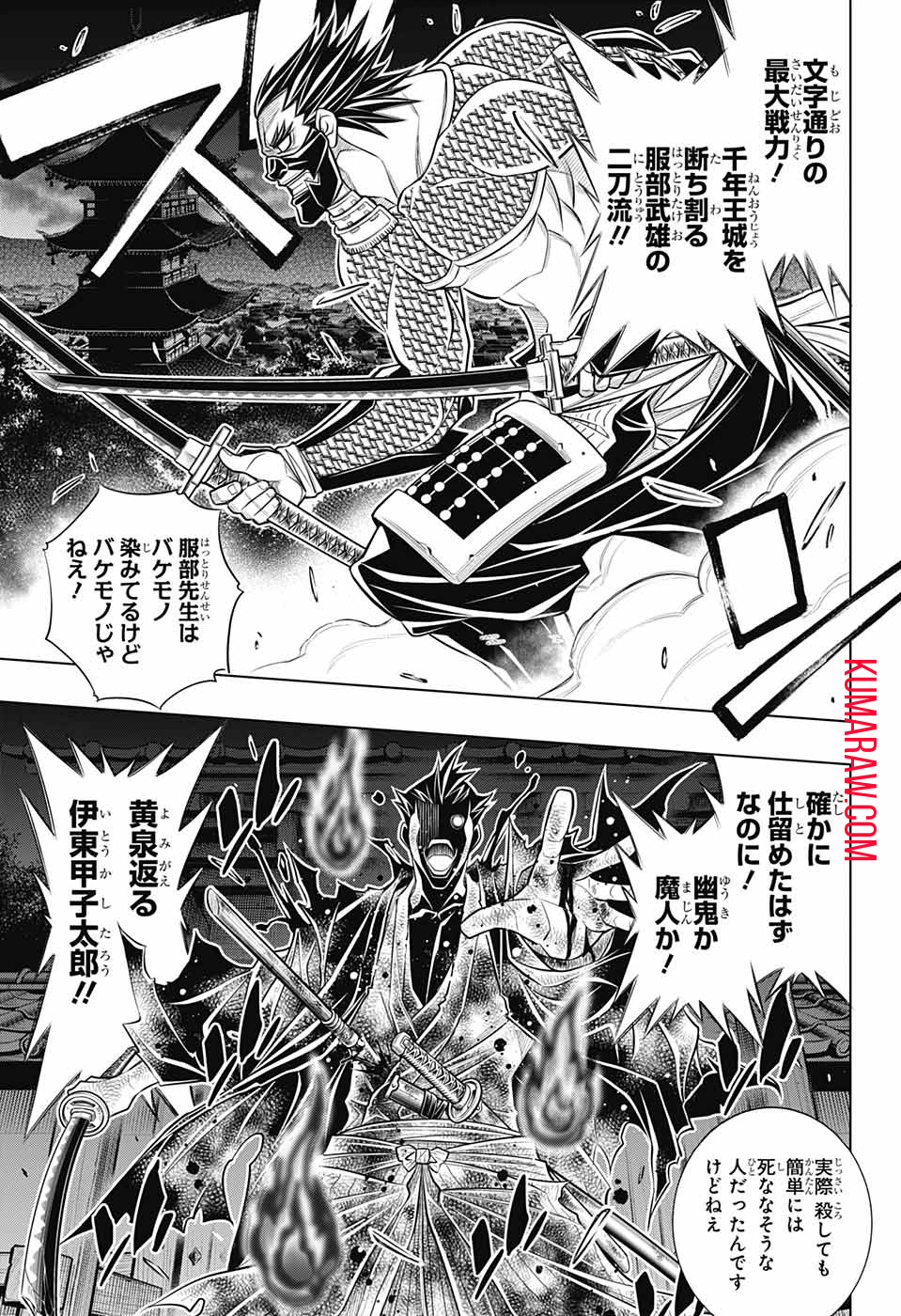 るろうに剣心-明治剣客浪漫譚・北海道編- 第46話 - Page 13