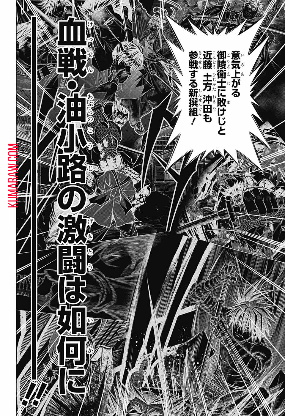 るろうに剣心-明治剣客浪漫譚・北海道編- 第46話 - Page 14