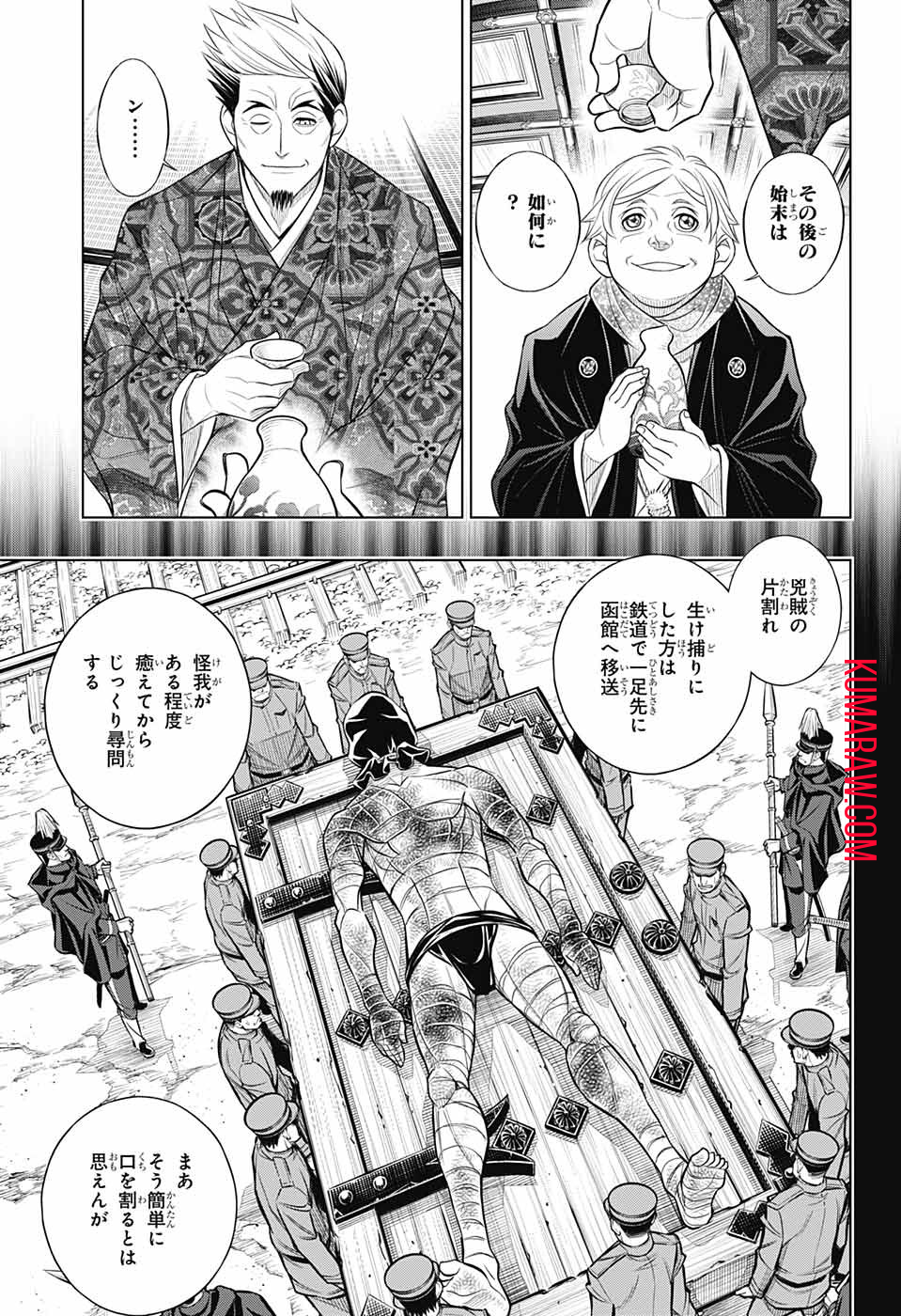 るろうに剣心-明治剣客浪漫譚・北海道編- 第46話 - Page 7