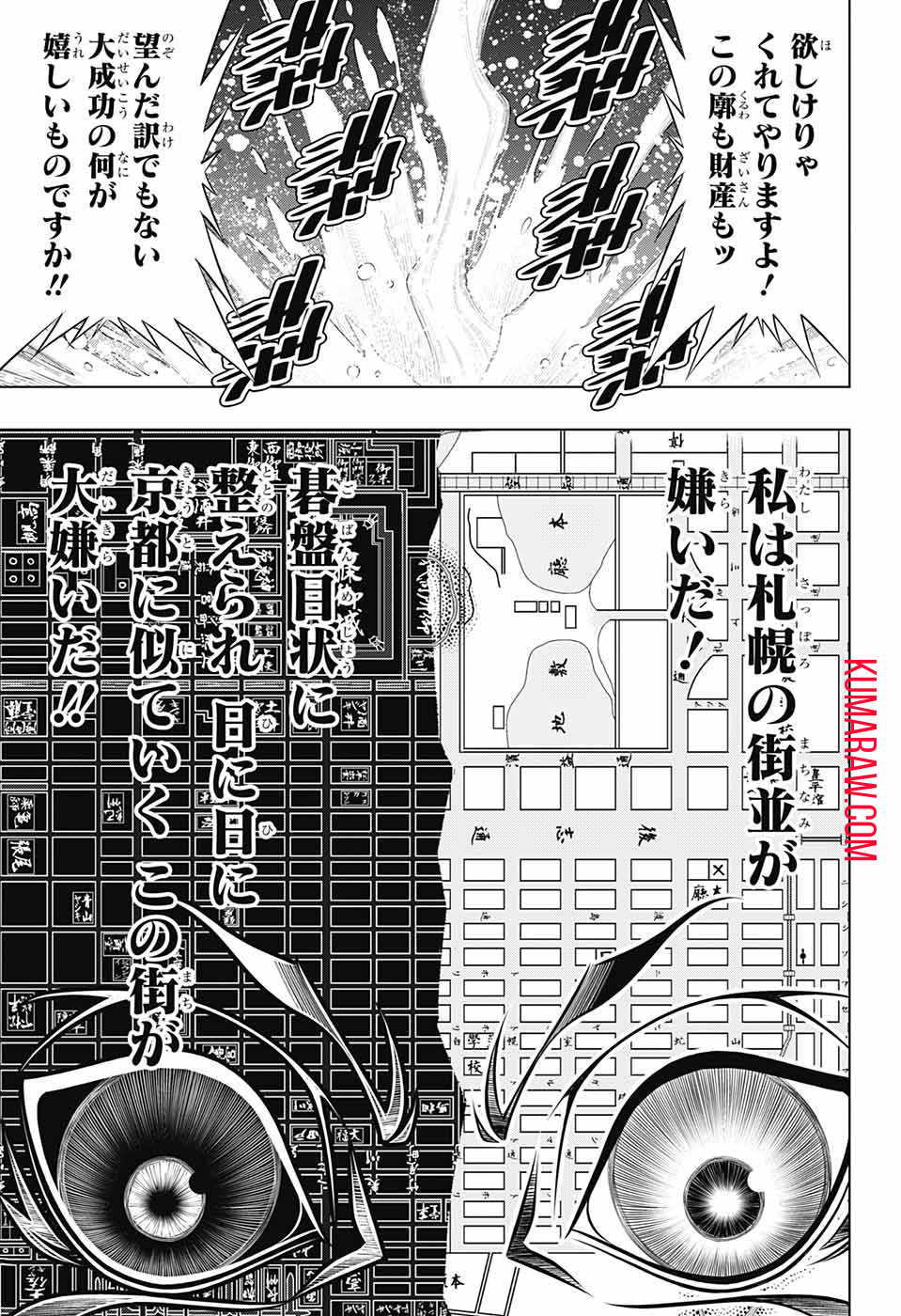 るろうに剣心-明治剣客浪漫譚・北海道編- 第47話 - Page 13