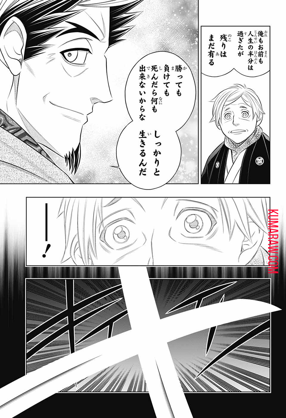 るろうに剣心-明治剣客浪漫譚・北海道編- 第47話 - Page 17