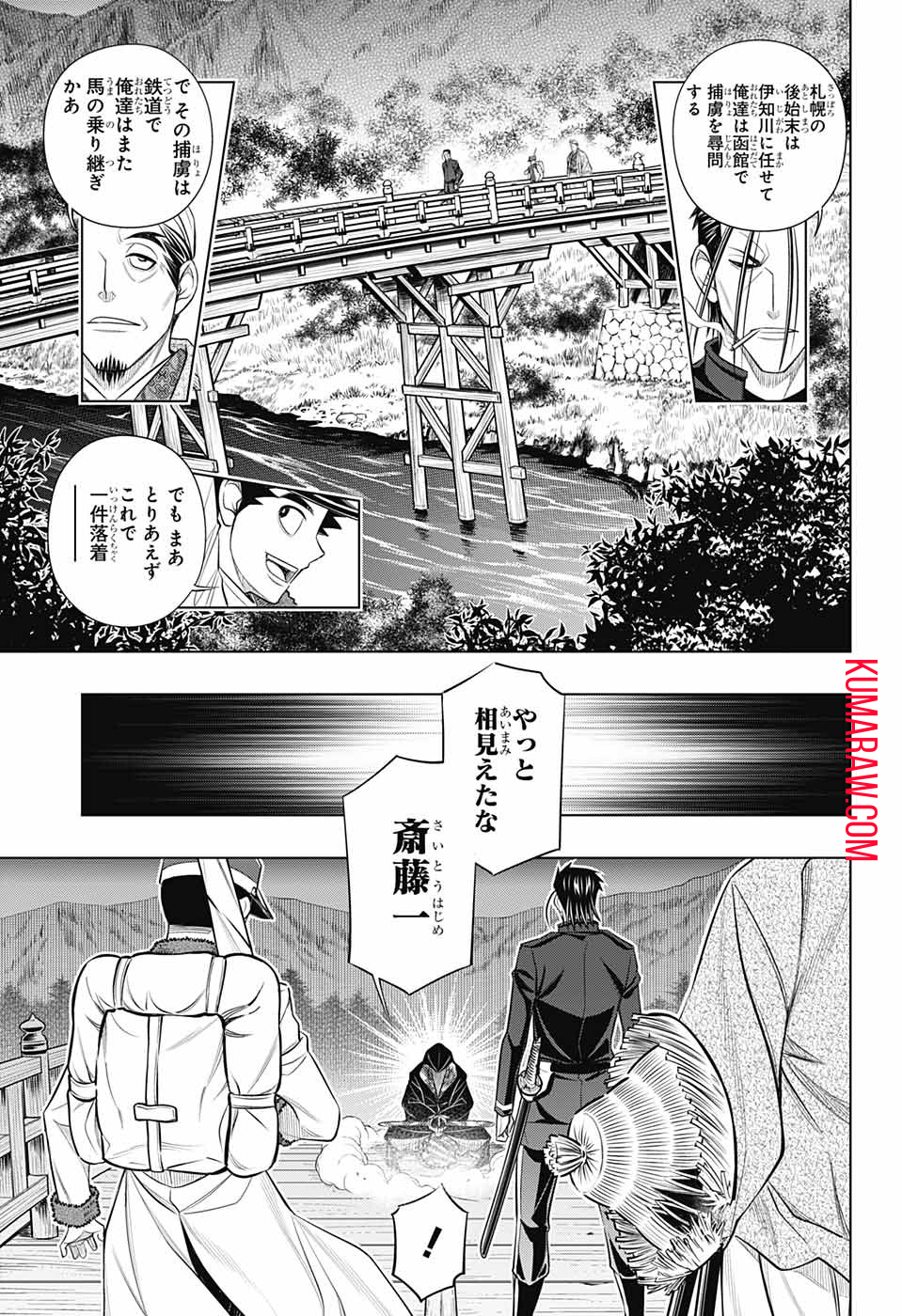 るろうに剣心-明治剣客浪漫譚・北海道編- 第47話 - Page 23