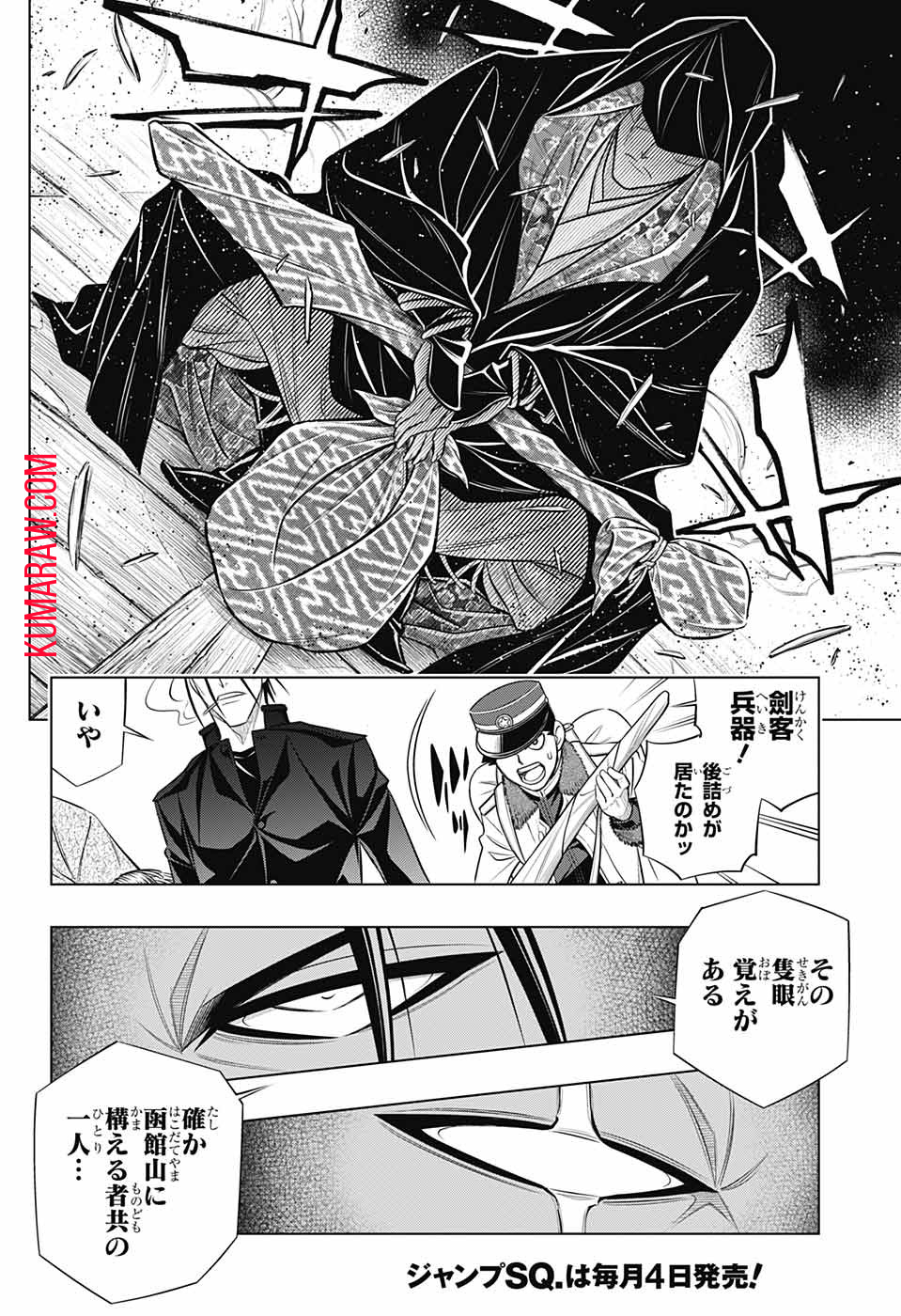 るろうに剣心-明治剣客浪漫譚・北海道編- 第47話 - Page 24