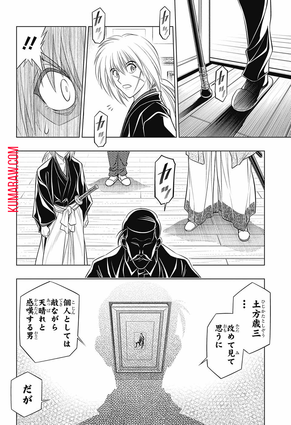 るろうに剣心-明治剣客浪漫譚・北海道編- 第49話 - Page 12