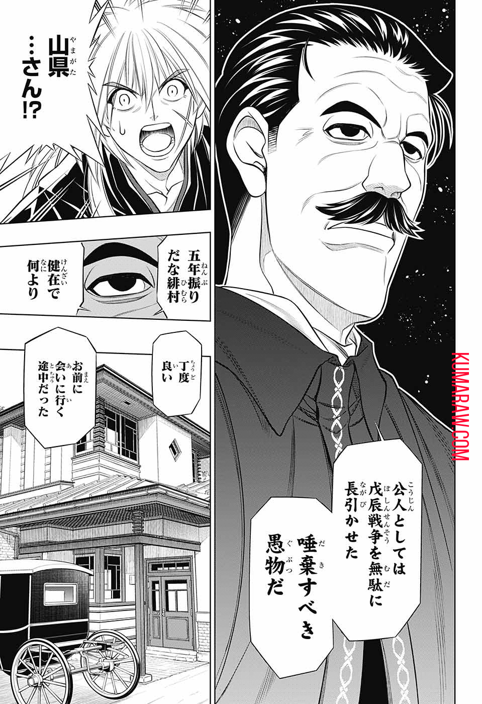 るろうに剣心-明治剣客浪漫譚・北海道編- 第49話 - Page 13