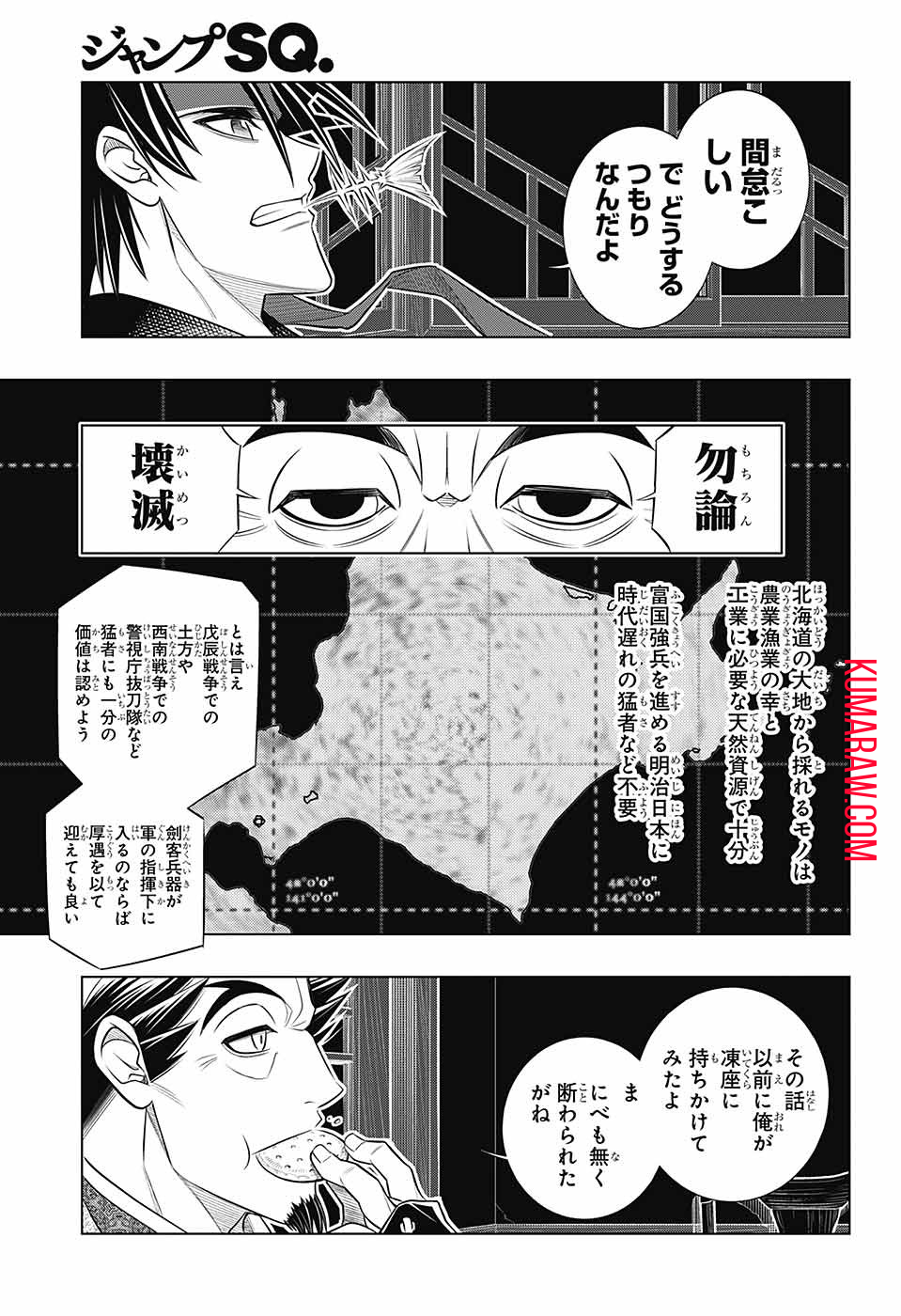 るろうに剣心-明治剣客浪漫譚・北海道編- 第49話 - Page 19