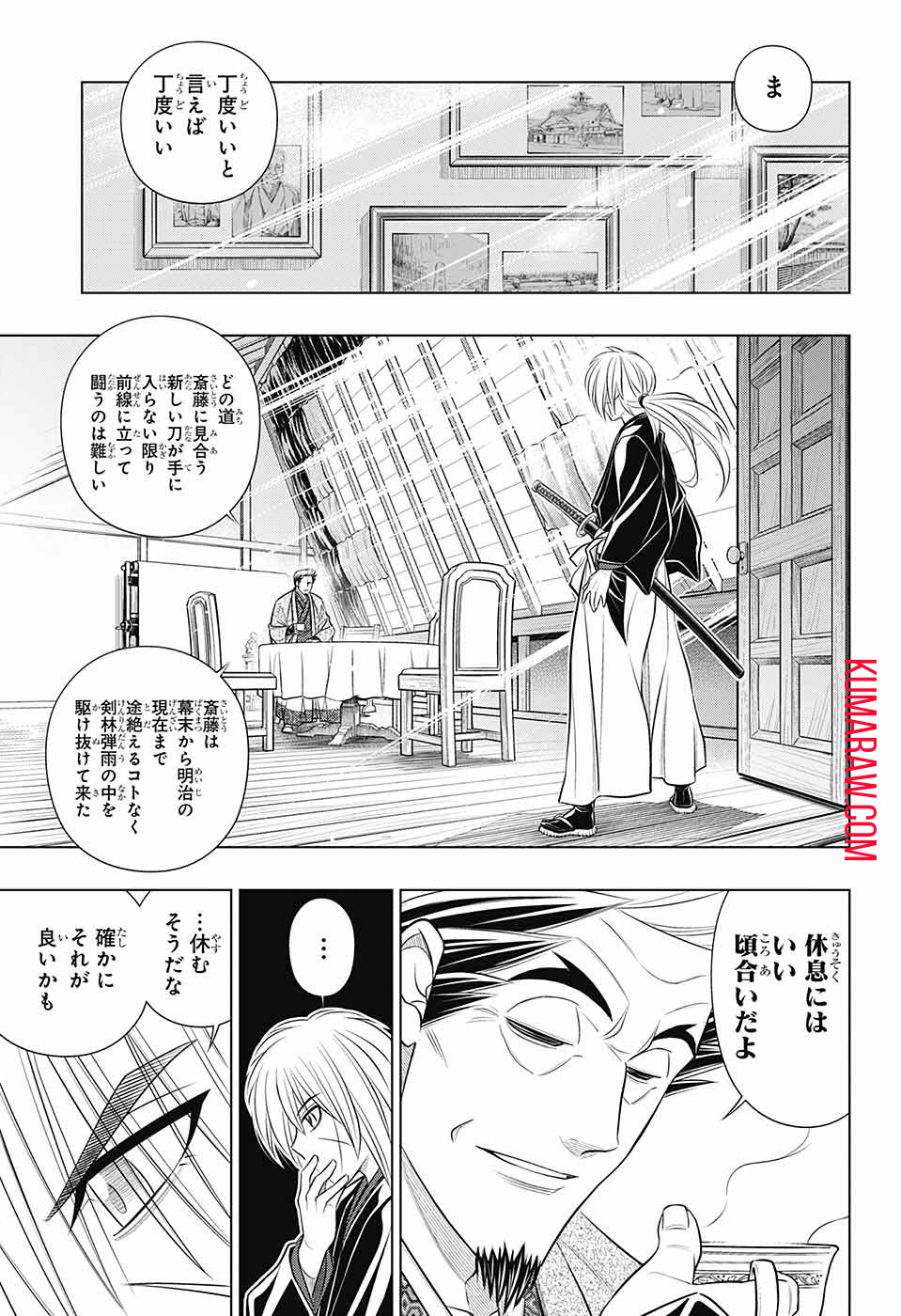 るろうに剣心-明治剣客浪漫譚・北海道編- 第49話 - Page 3