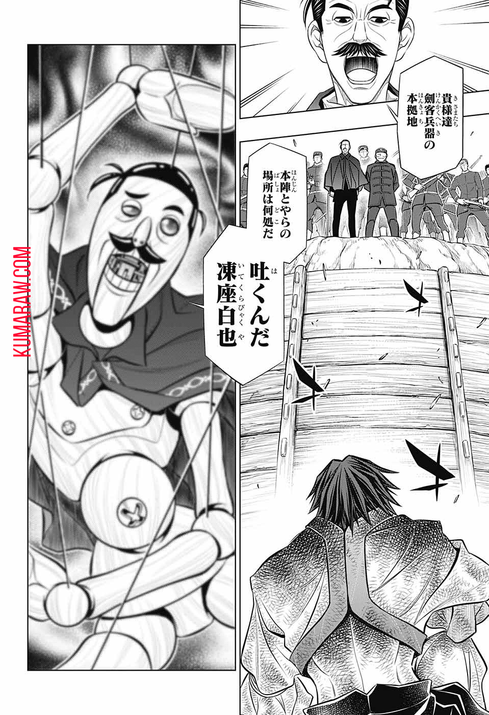 るろうに剣心-明治剣客浪漫譚・北海道編- 第49話 - Page 24