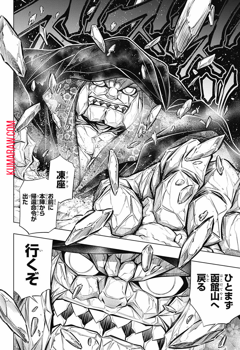 るろうに剣心-明治剣客浪漫譚・北海道編- 第49話 - Page 28