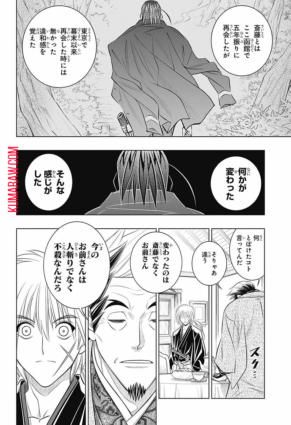 るろうに剣心-明治剣客浪漫譚・北海道編- 第49話 - Page 4