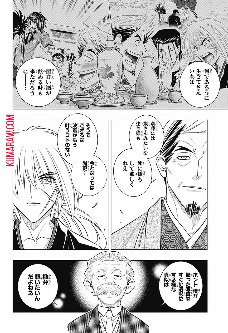 るろうに剣心-明治剣客浪漫譚・北海道編- 第49話 - Page 10