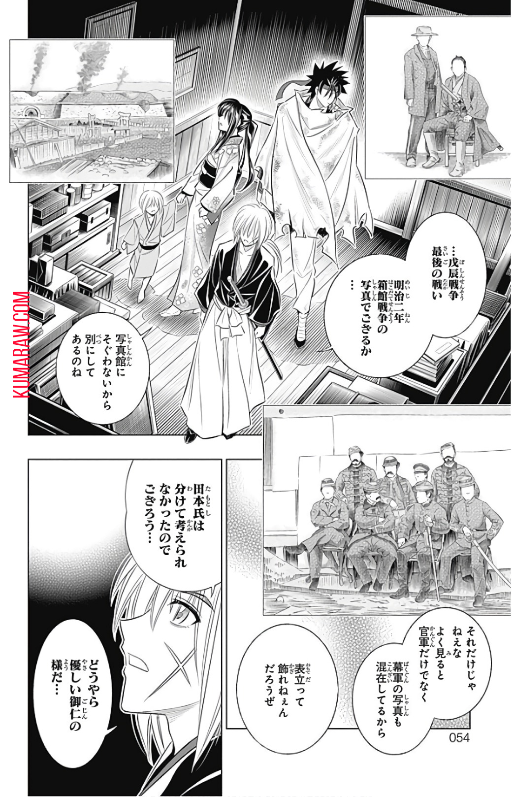 るろうに剣心-明治剣客浪漫譚・北海道編- 第5話 - Page 14