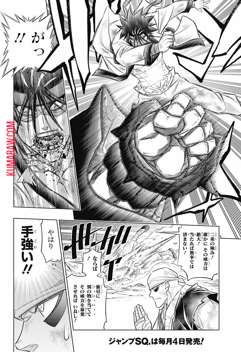 るろうに剣心-明治剣客浪漫譚・北海道編- 第51話 - Page 30