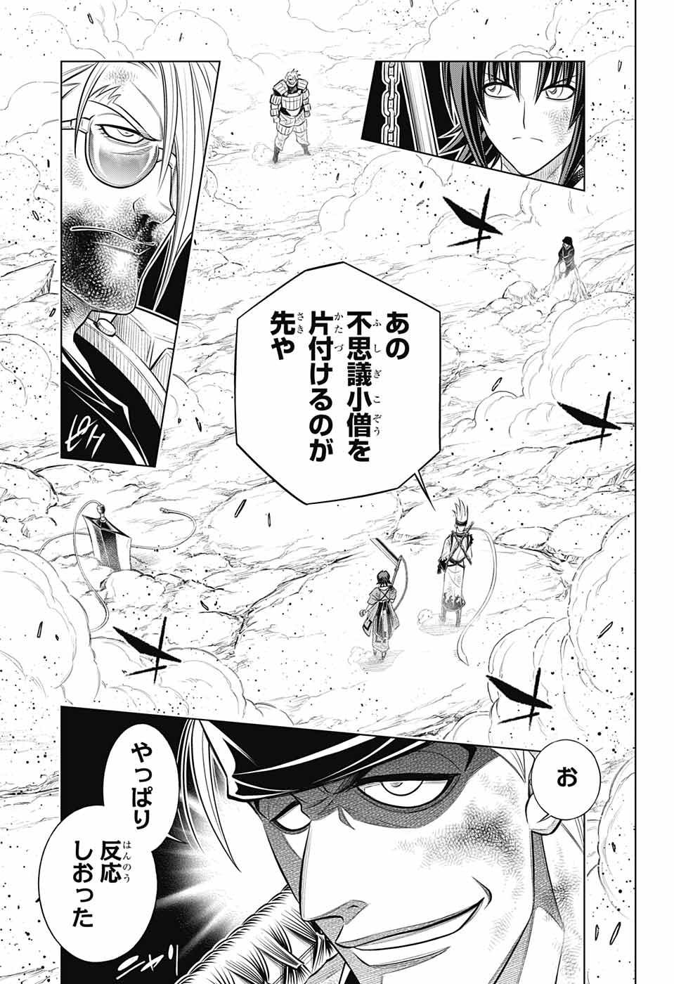 るろうに剣心-明治剣客浪漫譚・北海道編- 第55話 - Page 3