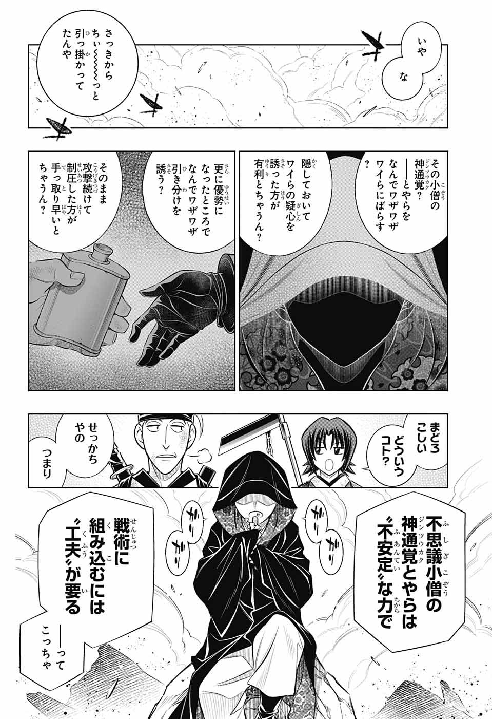 るろうに剣心-明治剣客浪漫譚・北海道編- 第55話 - Page 6