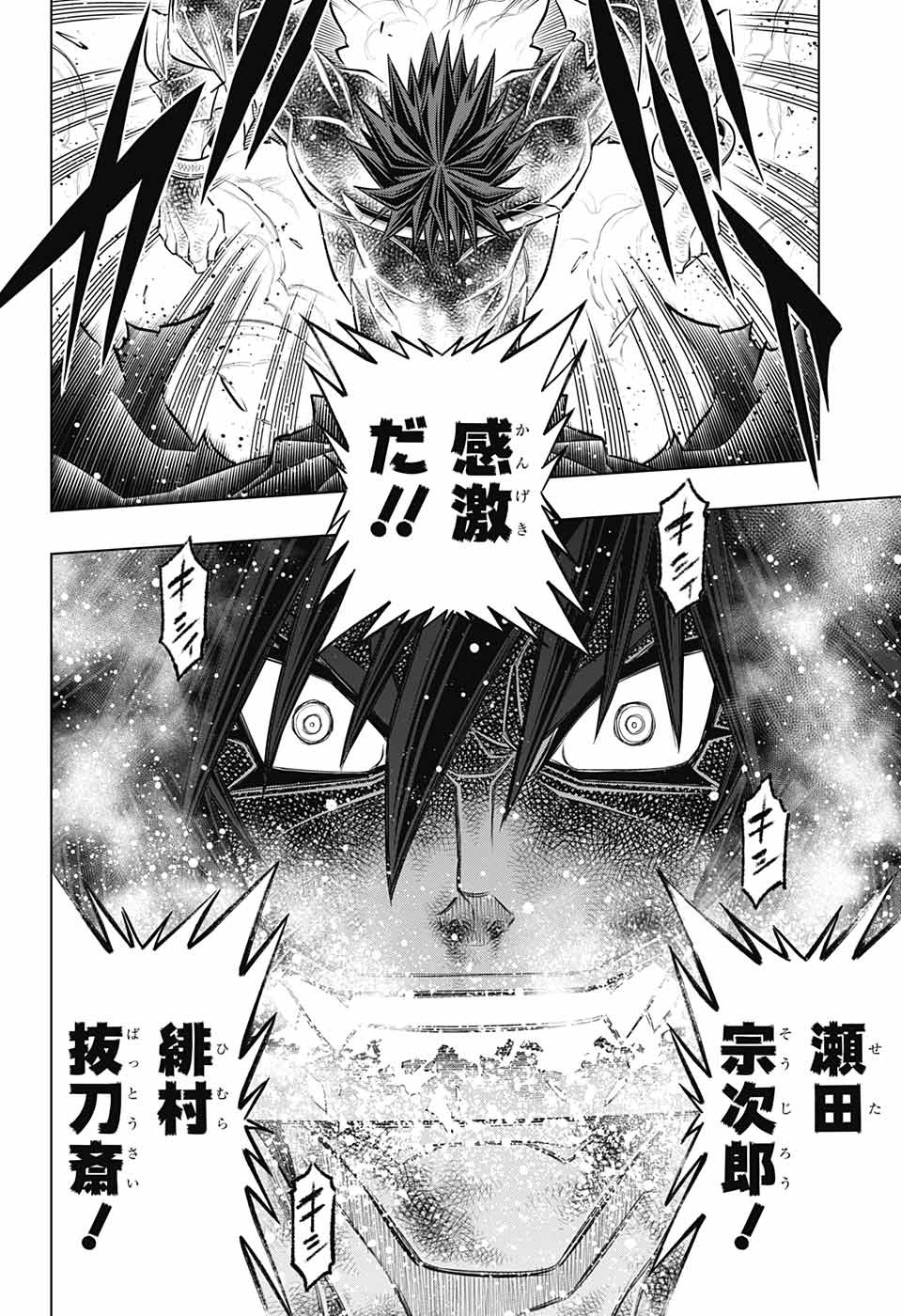 るろうに剣心-明治剣客浪漫譚・北海道編- 第57話 - Page 12